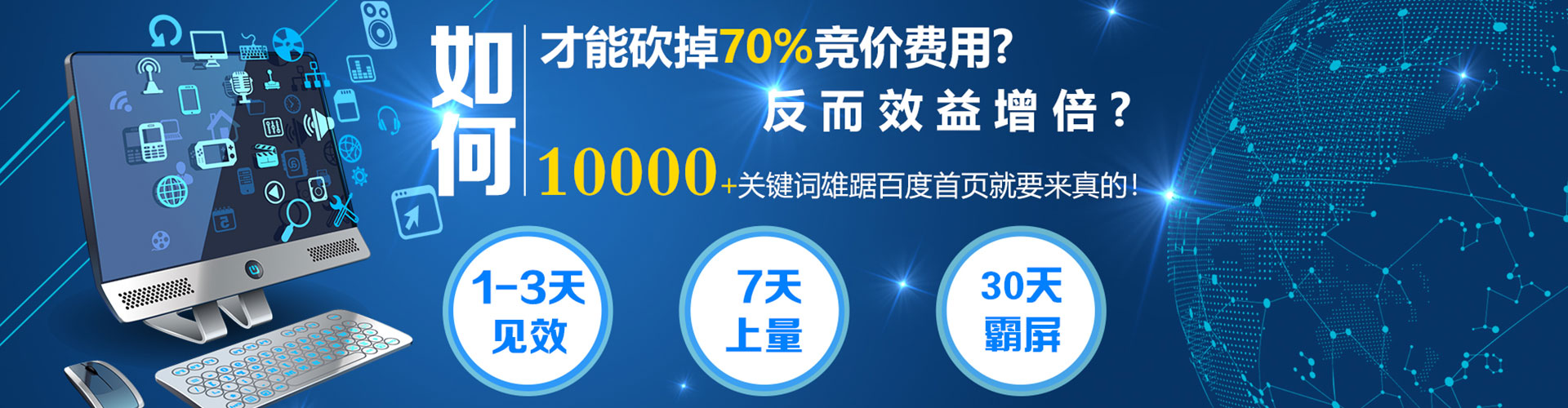 哈密如何百度推广