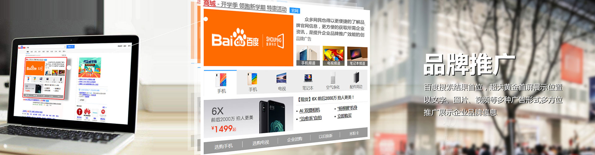 哈密百度竞价代理