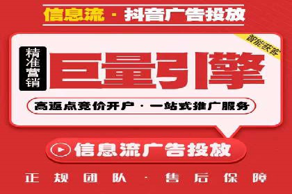信息流开户返点案例分享：轻松赚取高额返利的秘诀